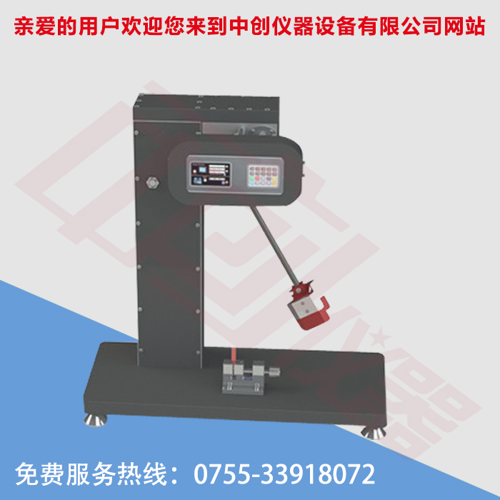 中創懸臂梁沖擊試驗機廠家圖