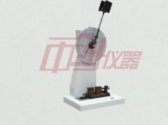 懸臂梁沖擊試驗機擺錘懸著標準